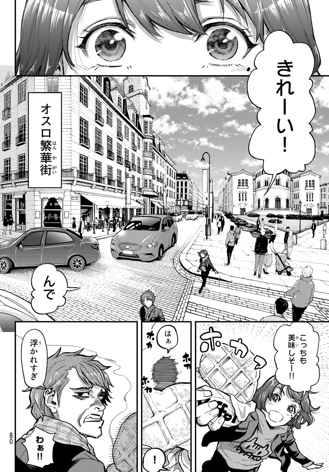 テスラノート 第2話 - Page 18