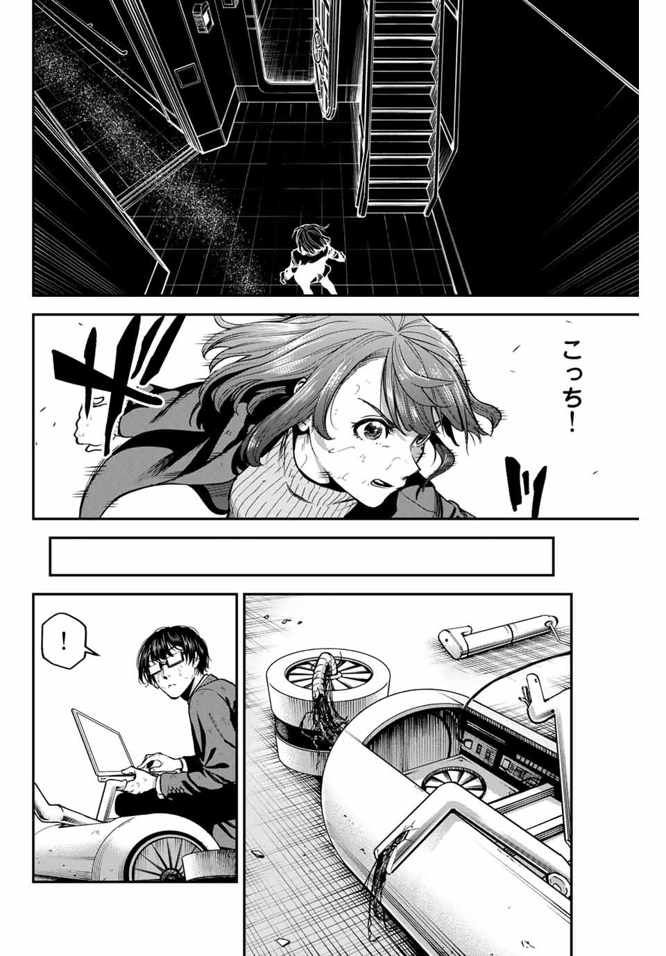 テスラノート 第26話 - Page 8