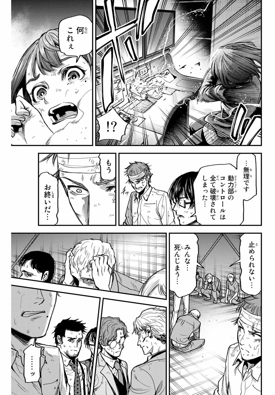 テスラノート 第27話 - Page 13