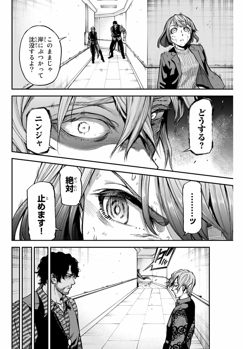 テスラノート 第27話 - Page 10