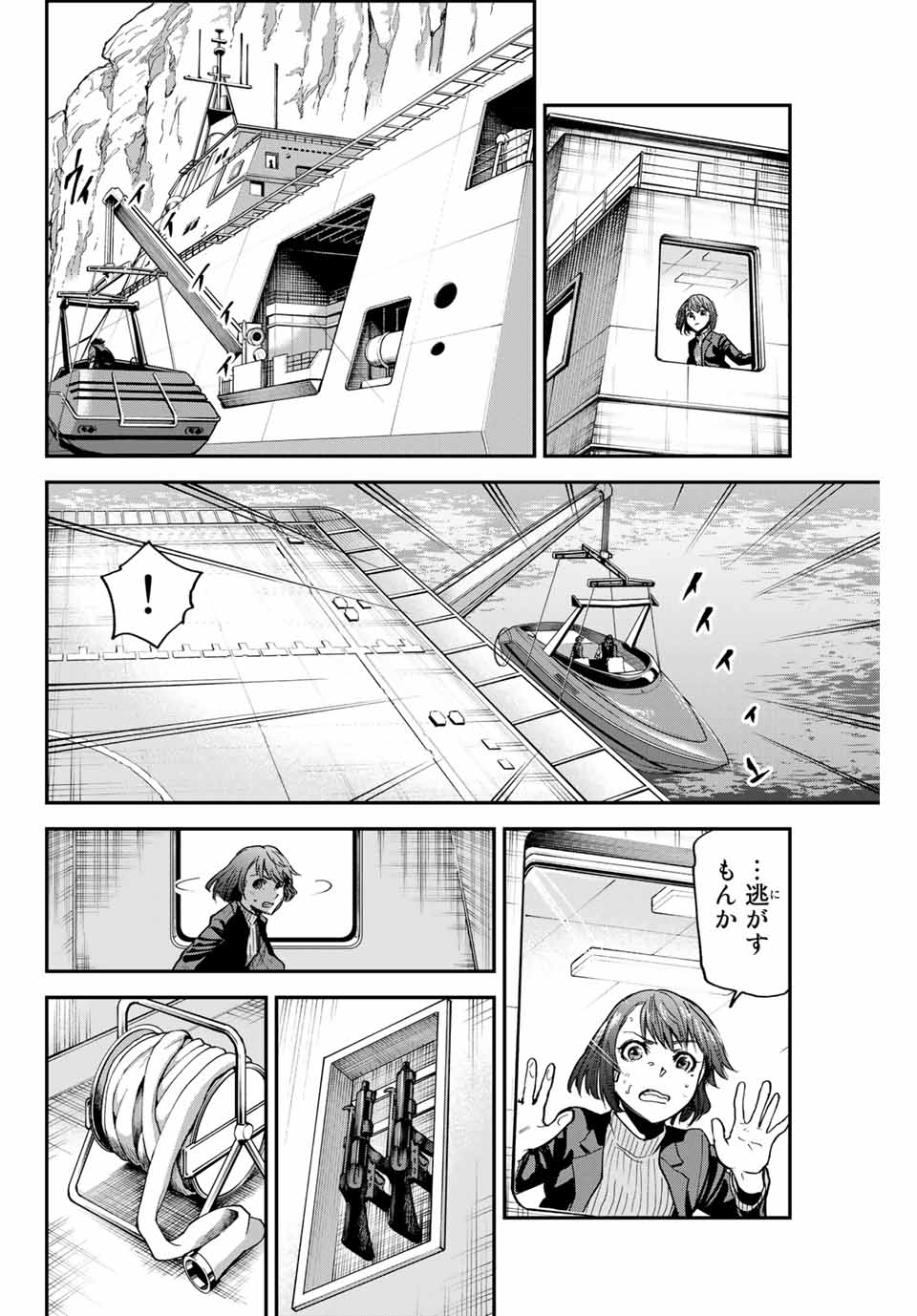 テスラノート 第28話 - Page 8