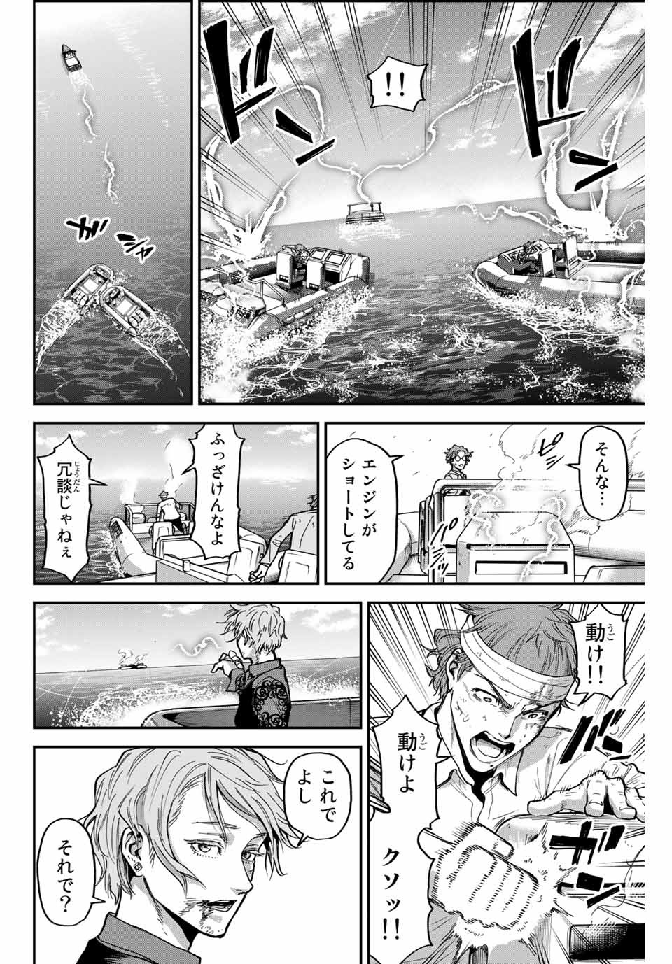 テスラノート 第29話 - Page 12