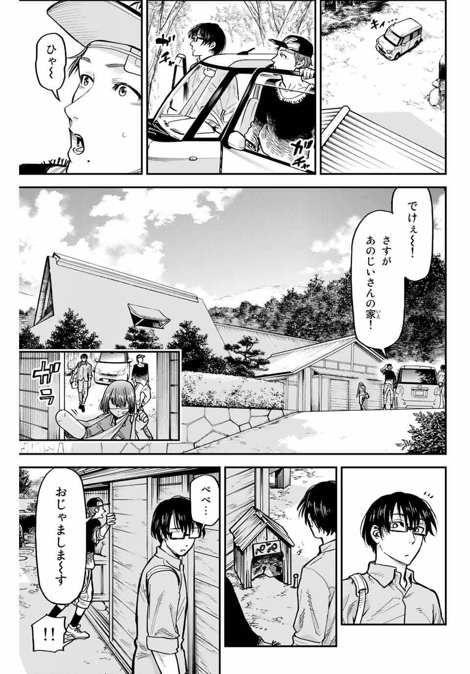 テスラノート 第31話 - Page 13