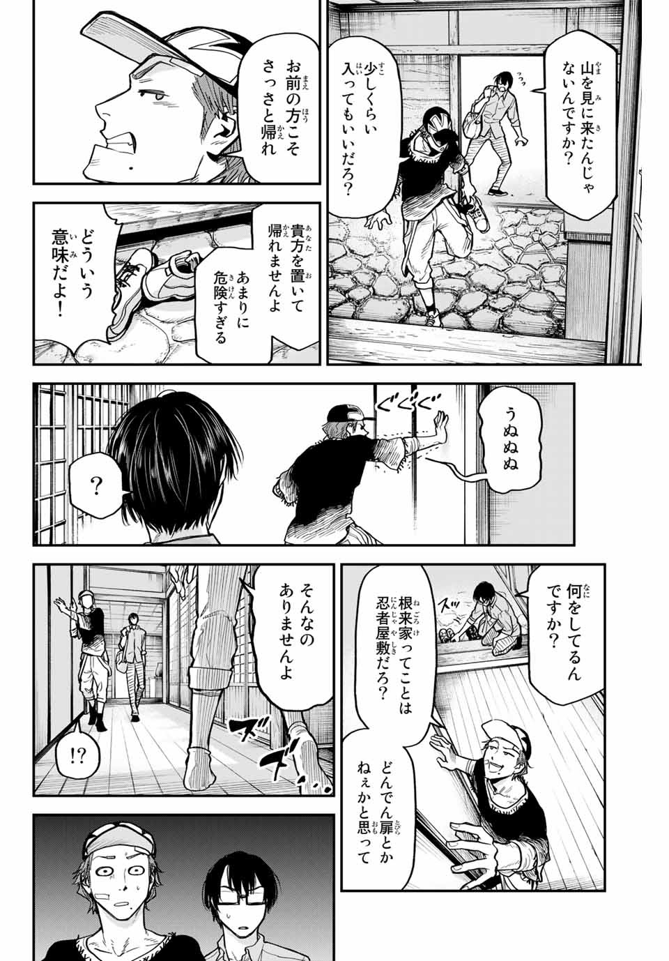 テスラノート 第31話 - Page 14