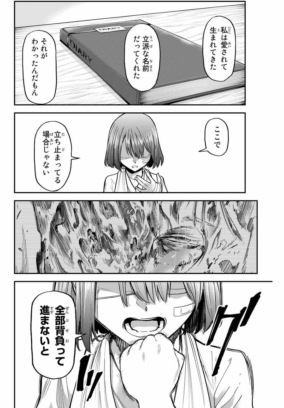 テスラノート 第34話 - Page 6