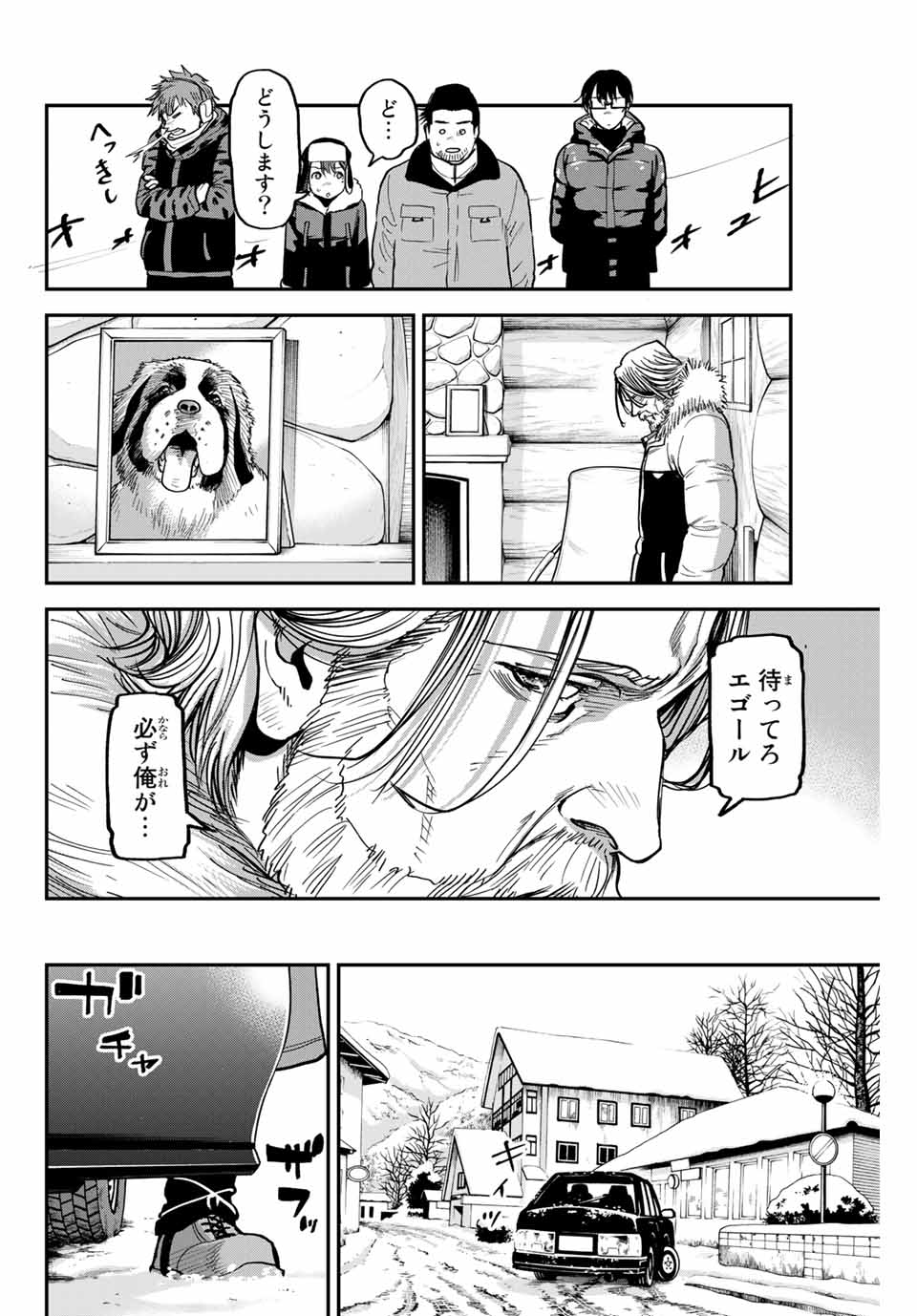 テスラノート 第35話 - Page 18