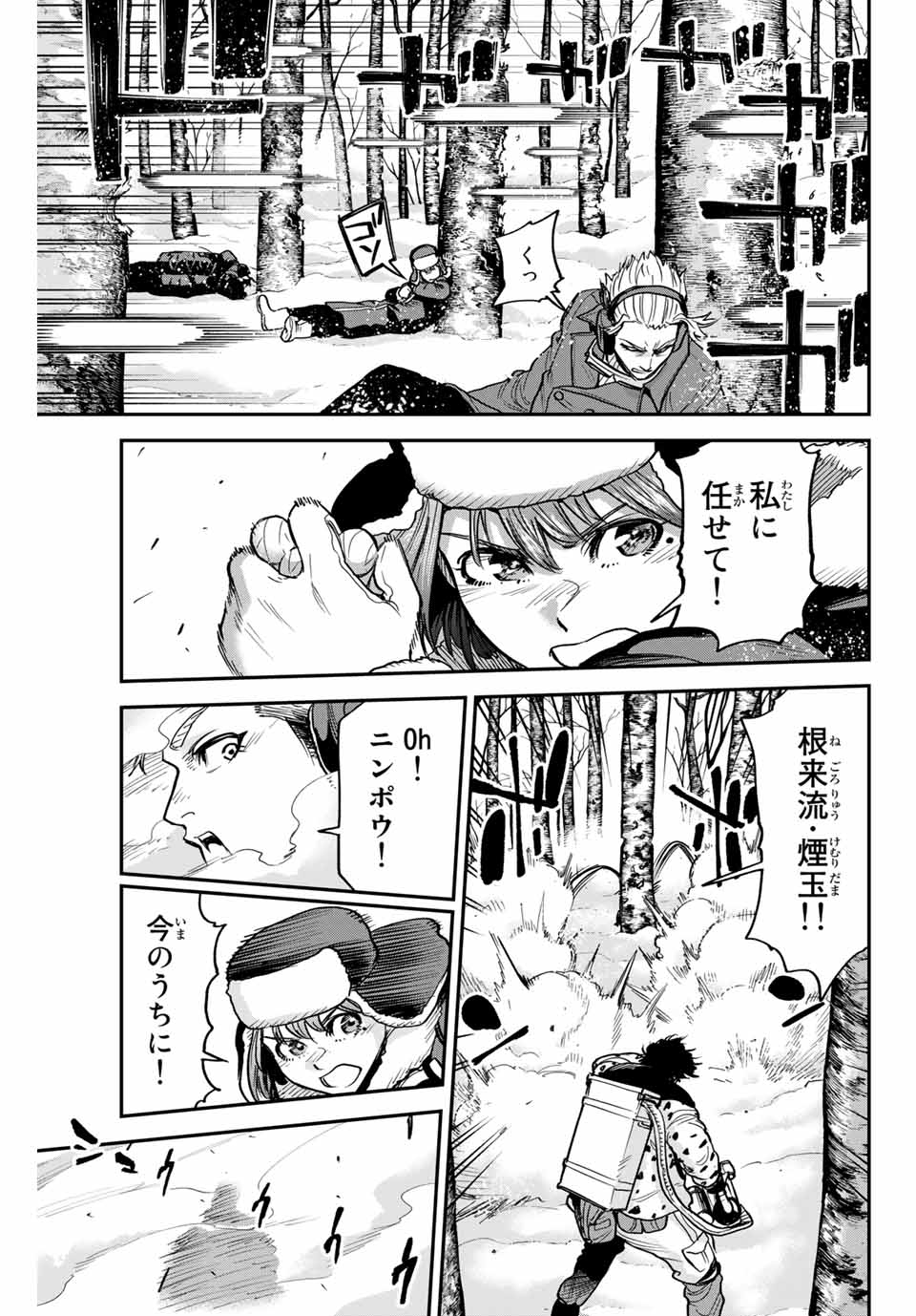 テスラノート 第37話 - Page 7