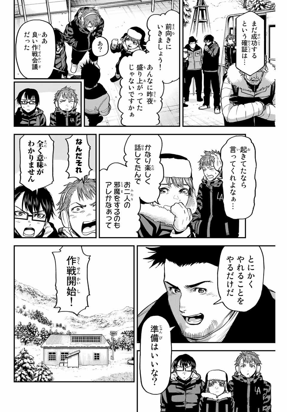 テスラノート 第39話 - Page 2