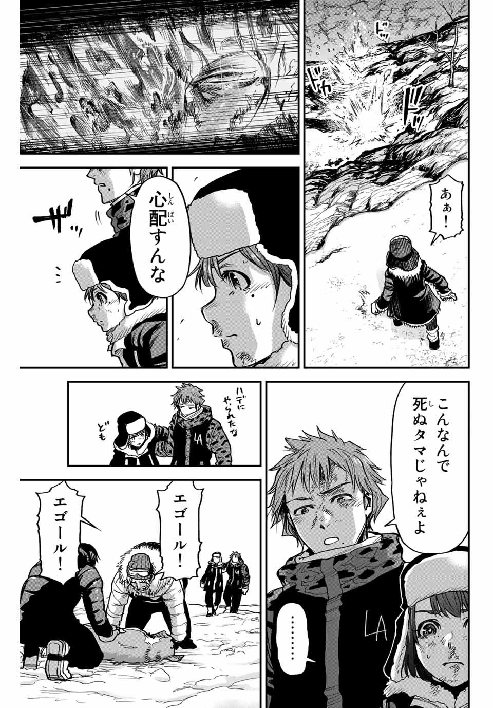 テスラノート 第40.1話 - Page 19