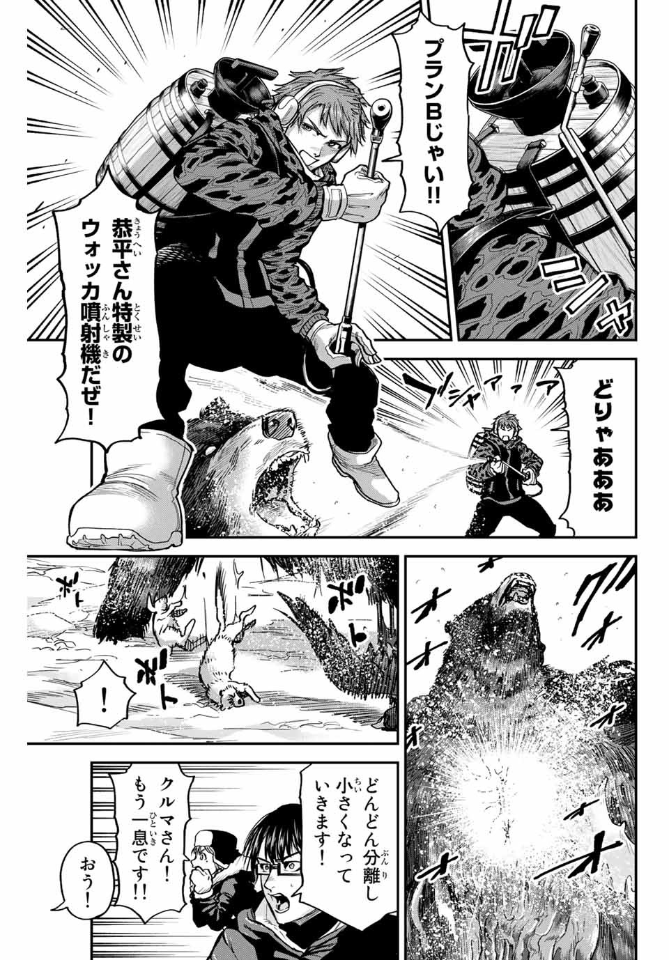 テスラノート 第40.1話 - Page 3