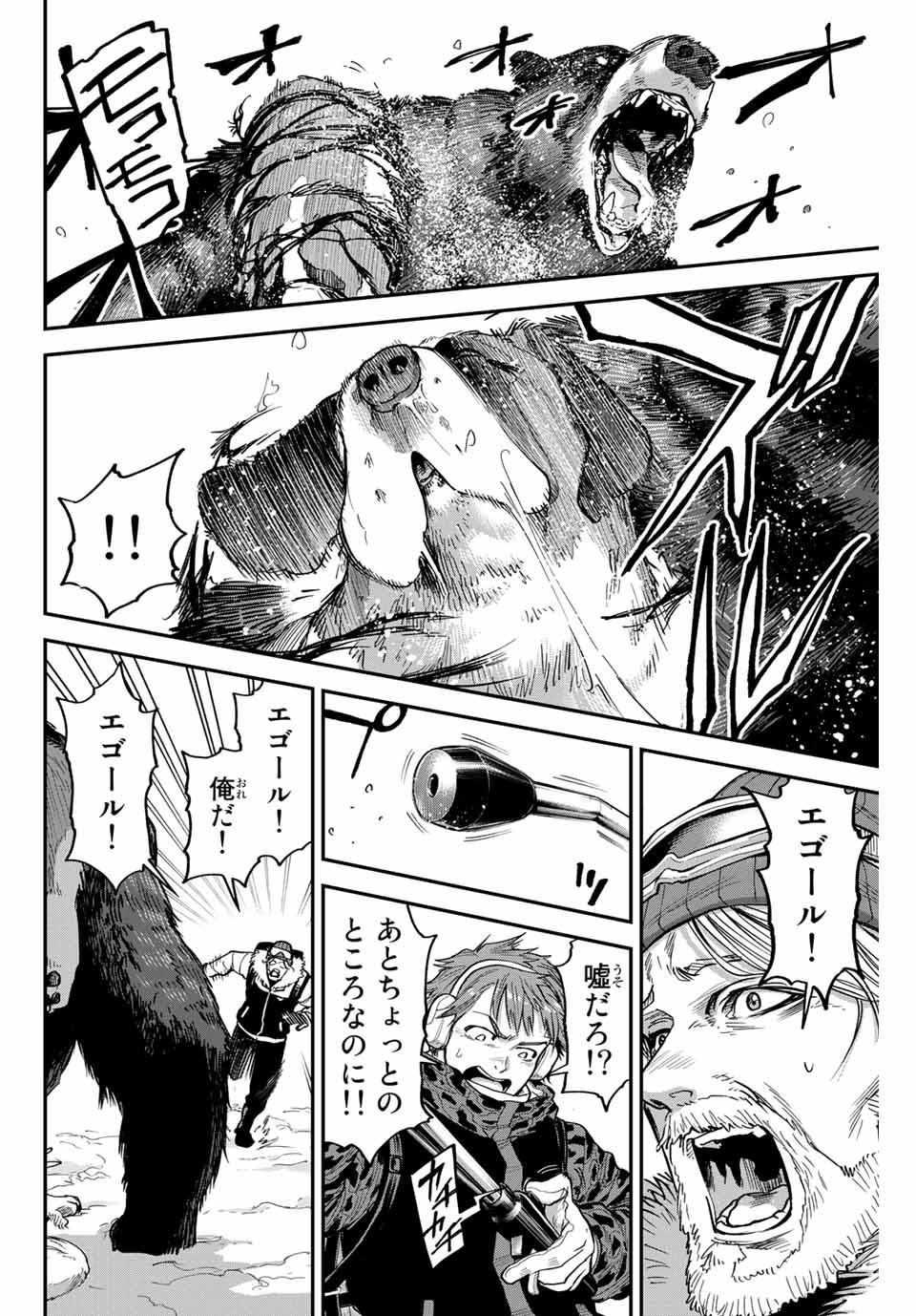 テスラノート 第40.1話 - Page 4