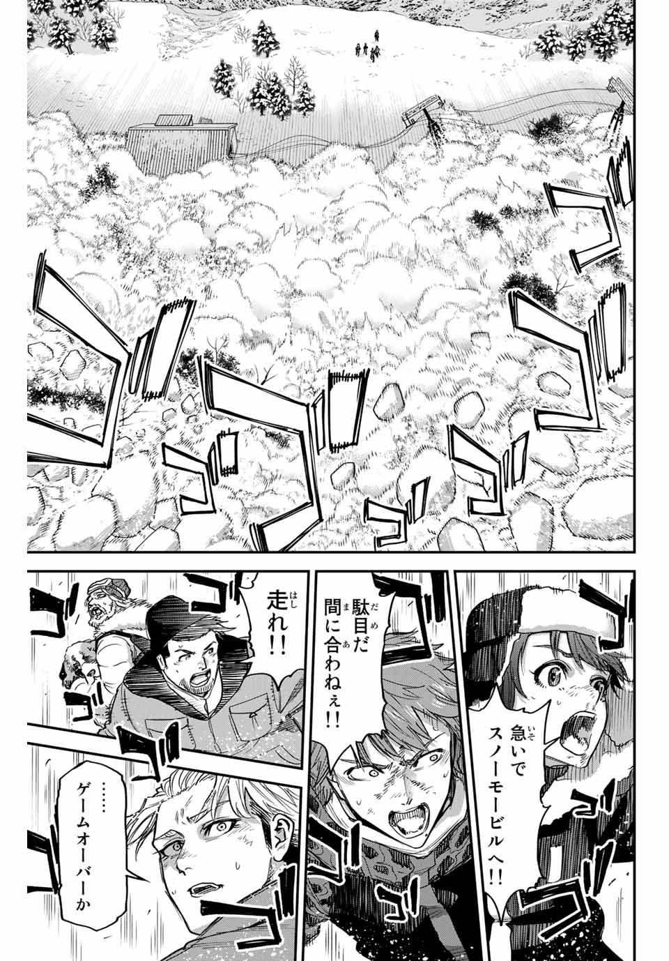 テスラノート 第40.2話 - Page 6