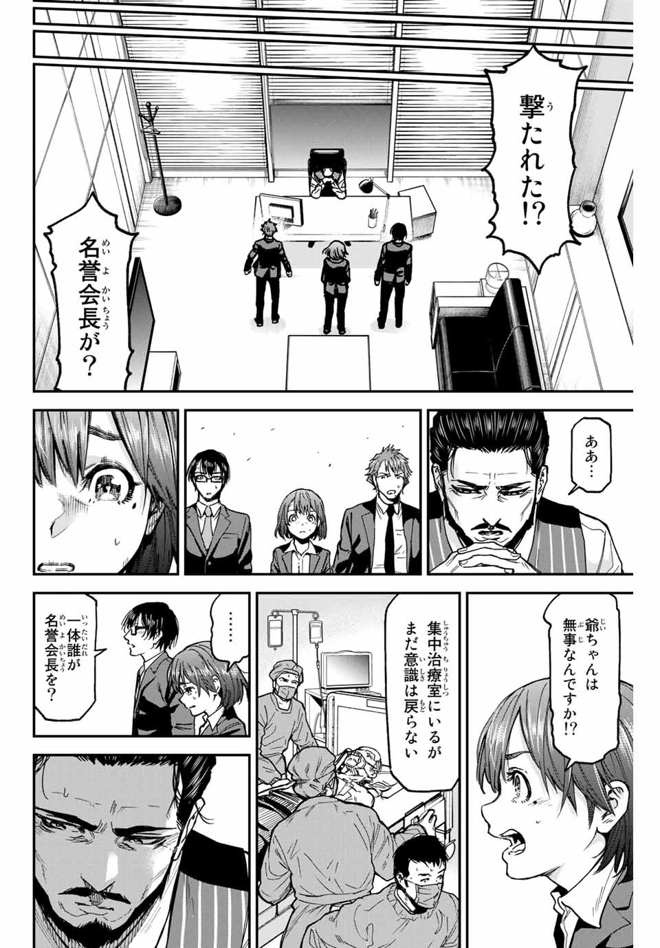 テスラノート 第41.1話 - Page 10