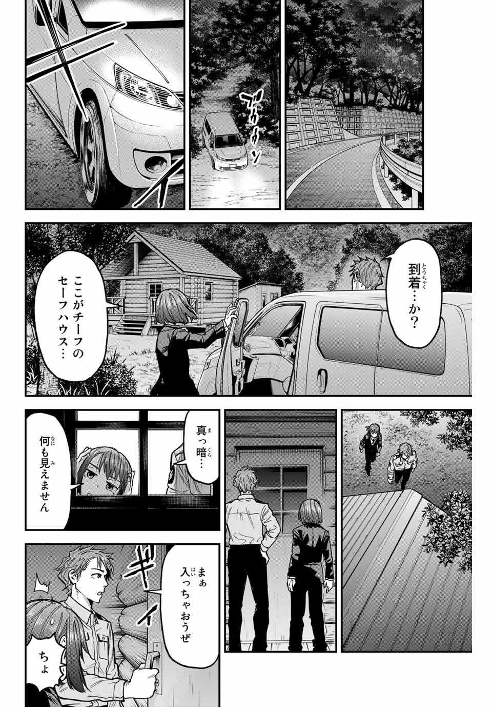 テスラノート 第42話 - Page 16