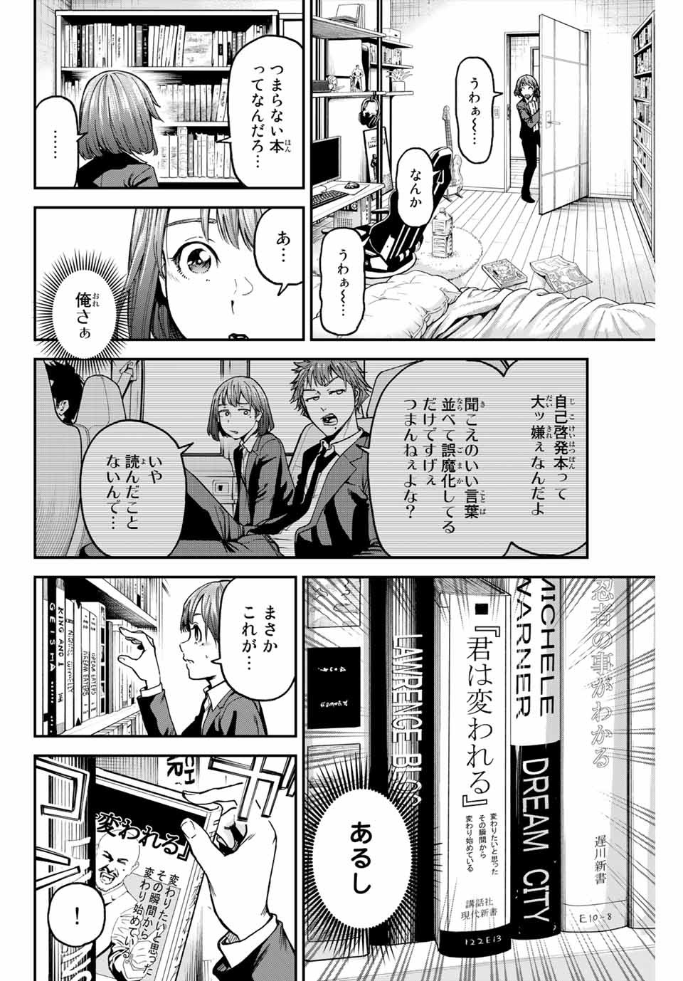 テスラノート 第42話 - Page 4