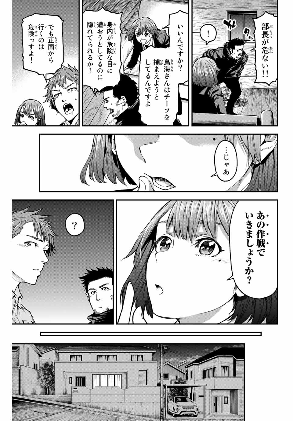 テスラノート 第43話 - Page 5