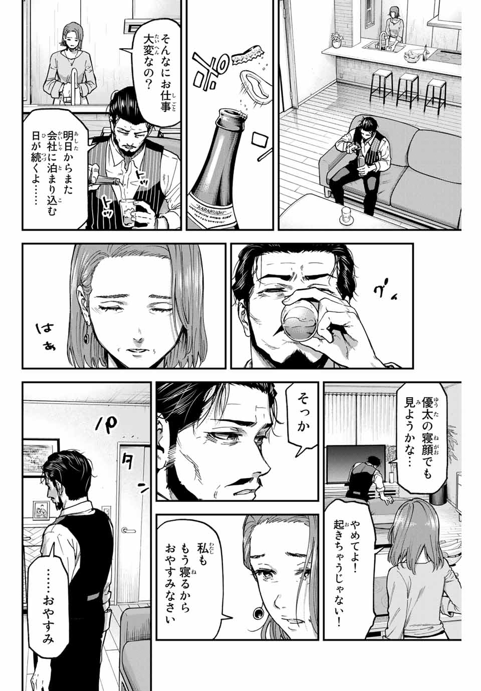 テスラノート 第43話 - Page 6