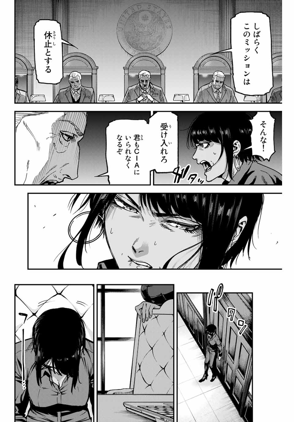 テスラノート 第46話 - Page 2