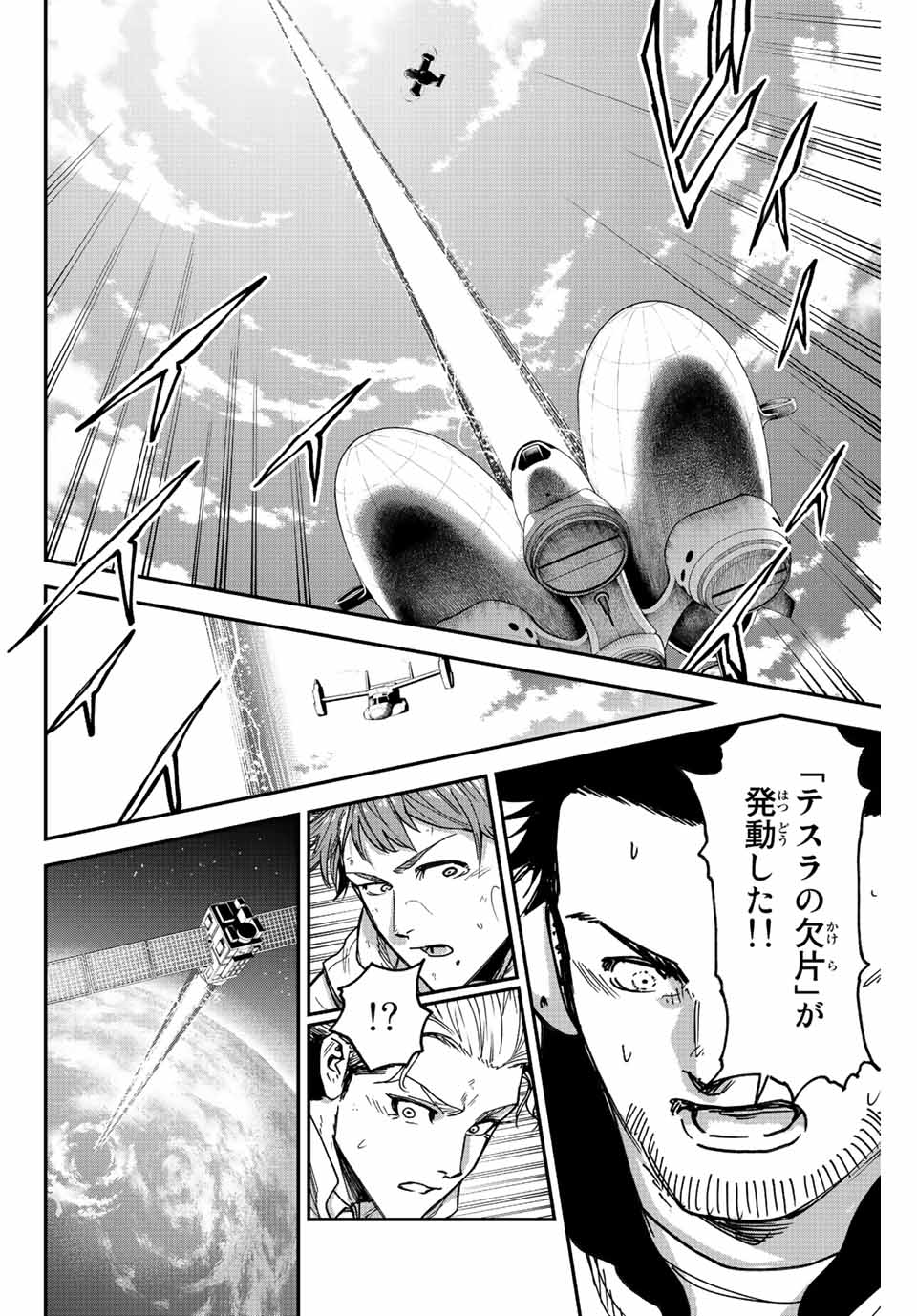 テスラノート 第51話 - Page 10