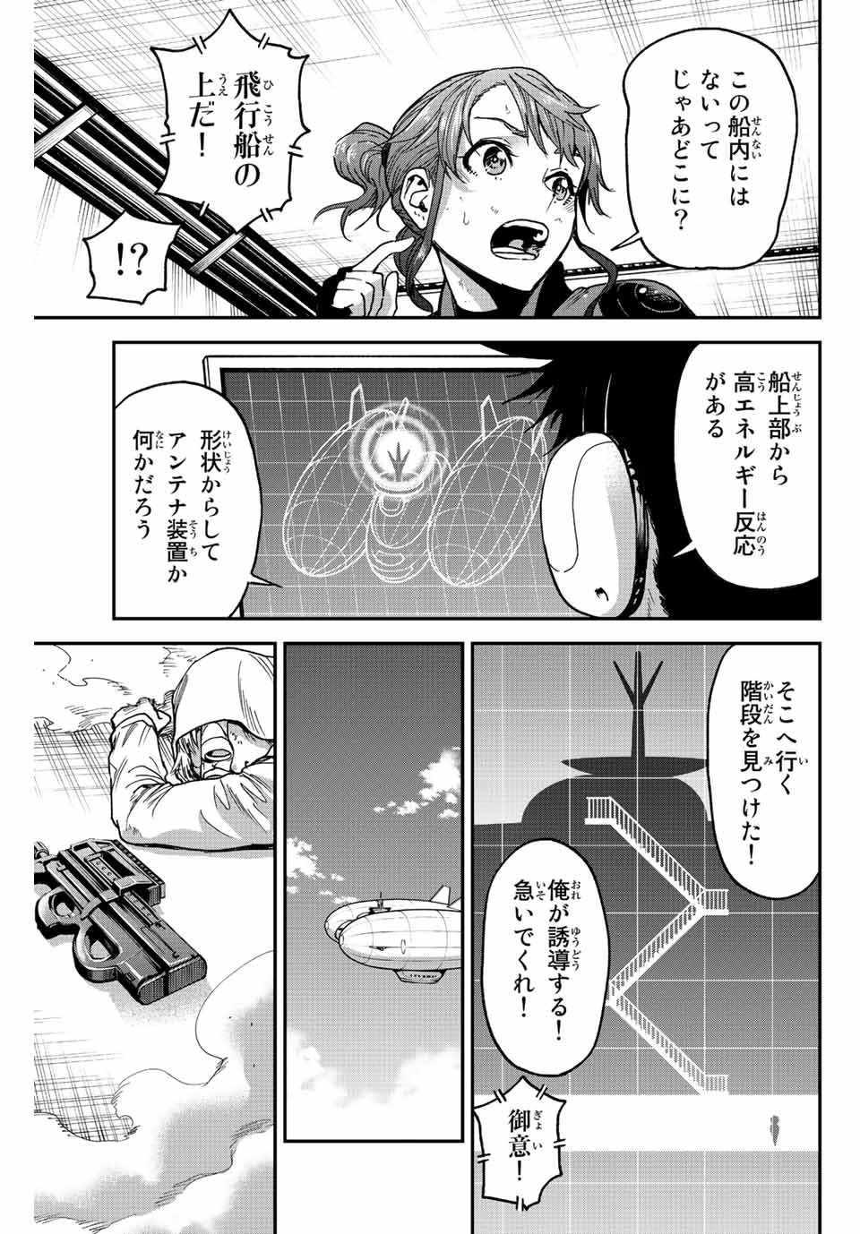 テスラノート 第53話 - Page 1