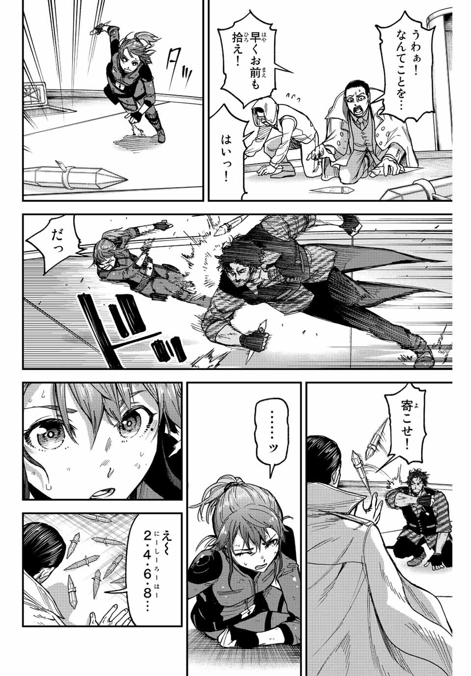 テスラノート 第53話 - Page 12