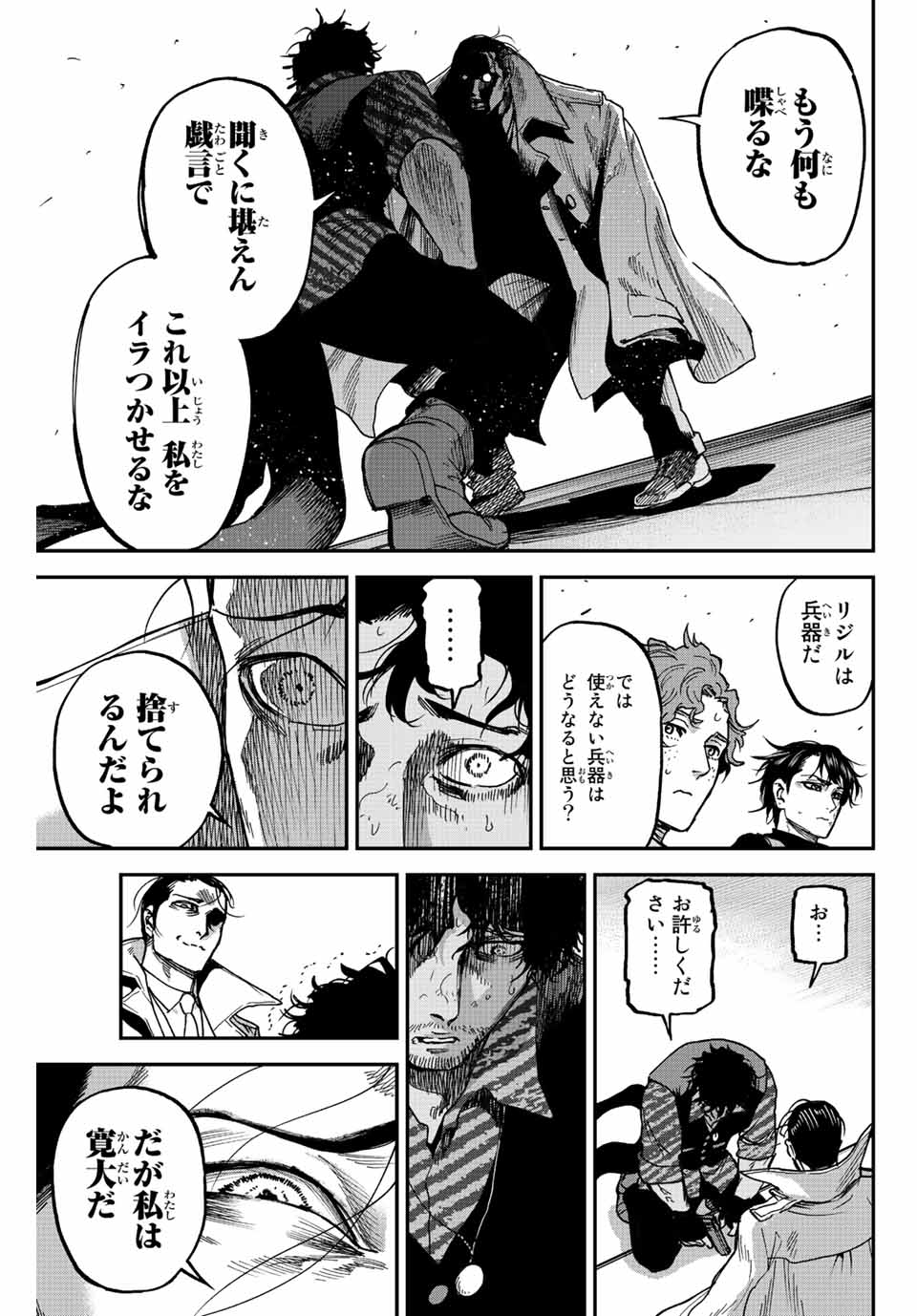 テスラノート 第54話 - Page 3