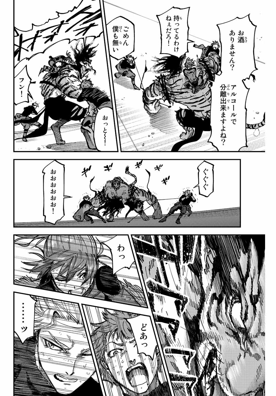 テスラノート 第55話 - Page 2