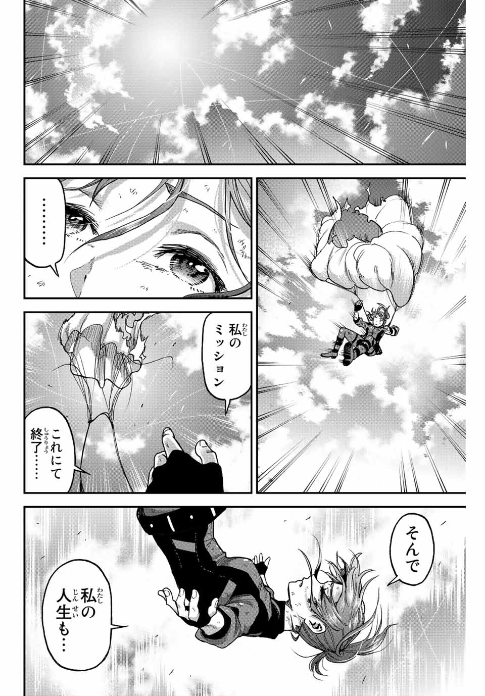 テスラノート 第57話 - Page 20