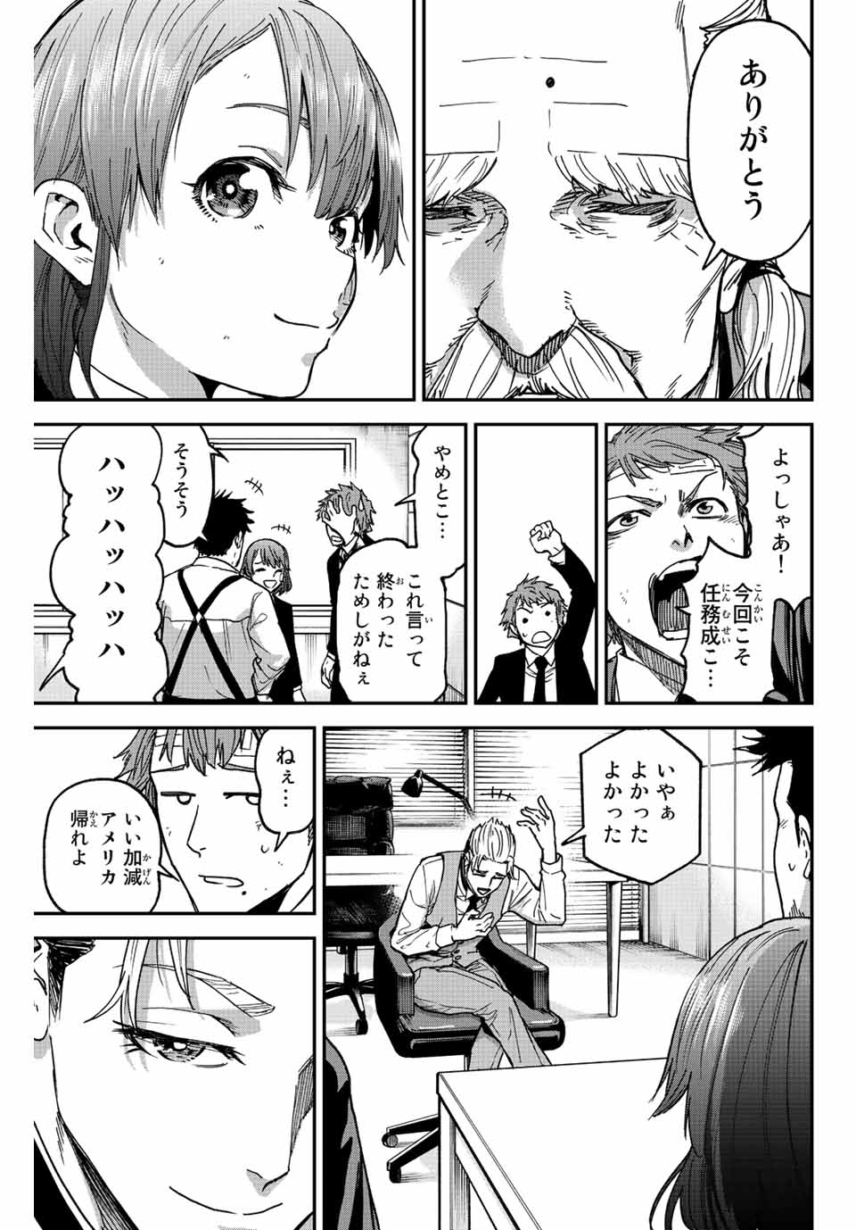 テスラノート 第58話 - Page 15