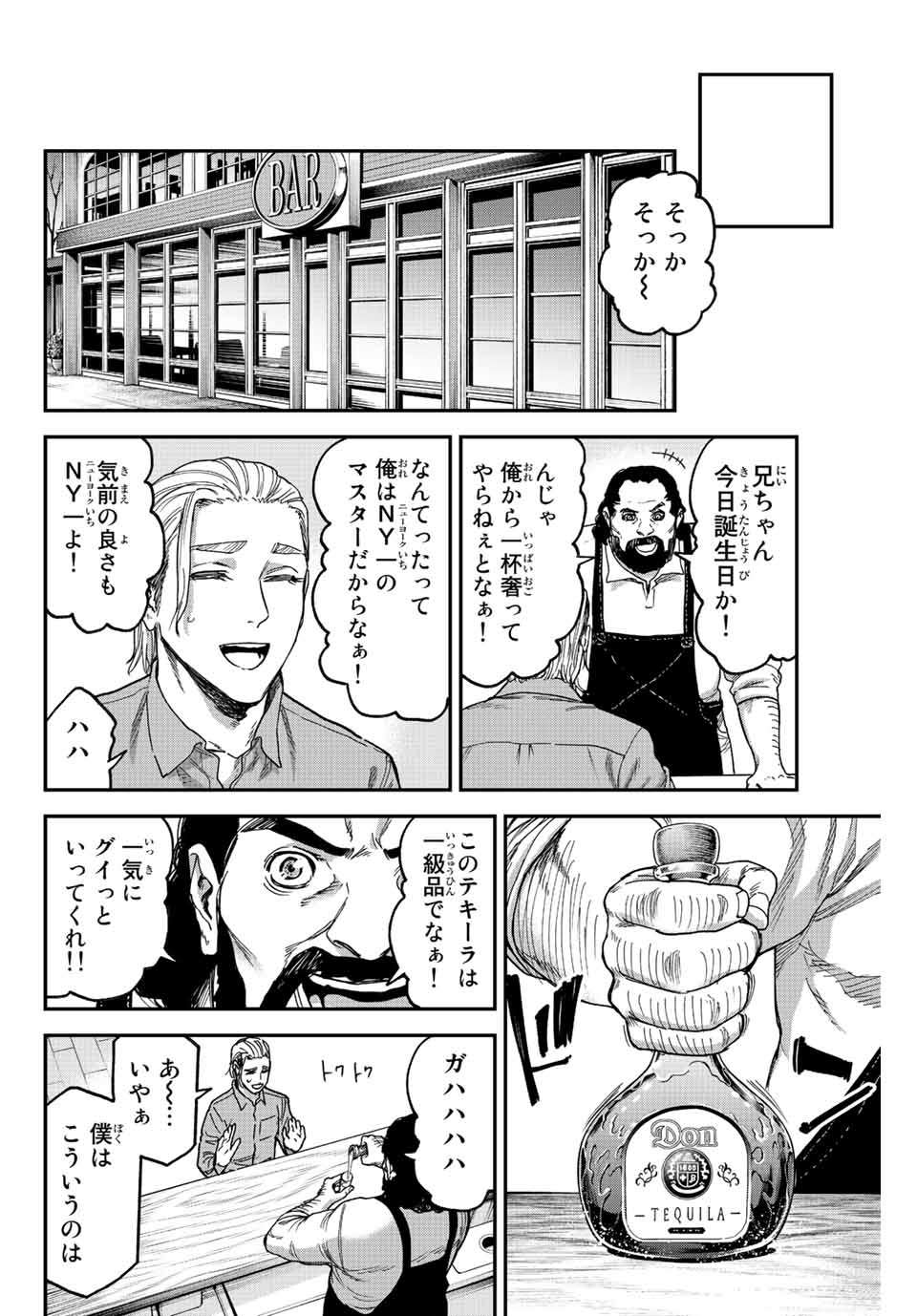 テスラノート 第58話 - Page 26