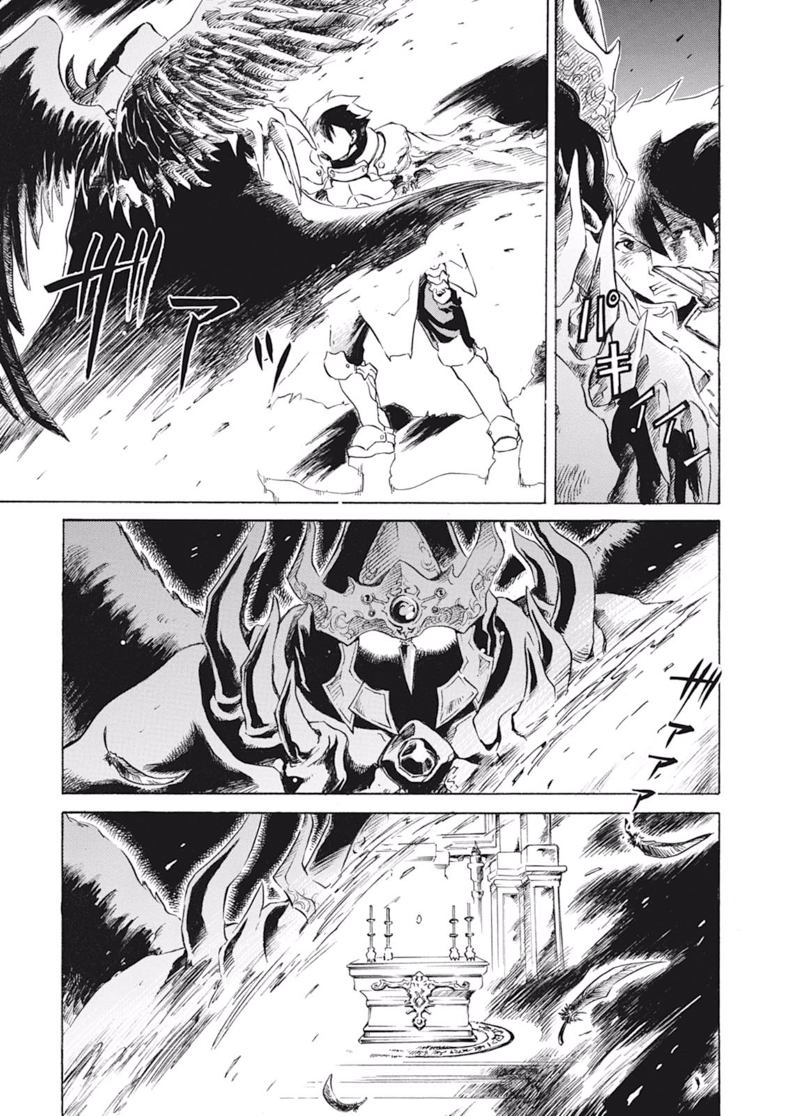 強くてニューサーガ 第1話 - Page 5