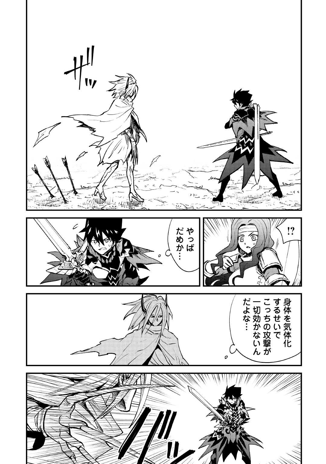 強くてニューサーガ 第100話 - Page 12