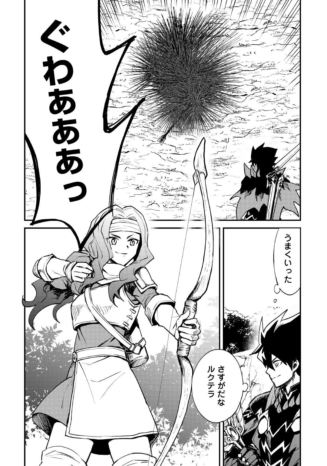 強くてニューサーガ 第100話 - Page 6