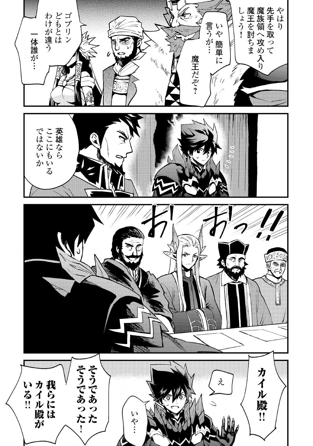 強くてニューサーガ 第101話 - Page 7