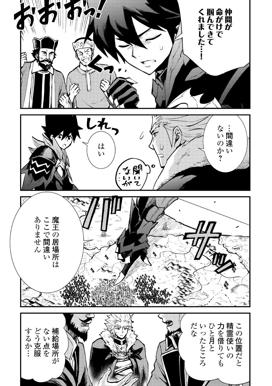 強くてニューサーガ 第103話 - Page 13