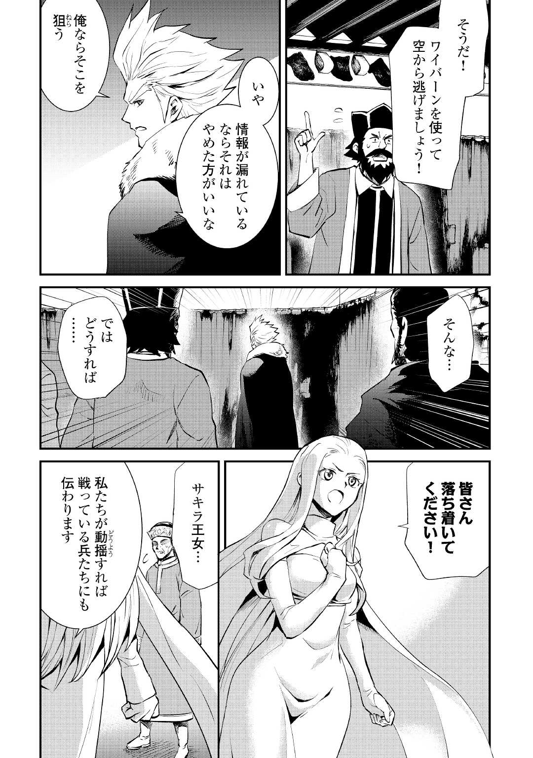 強くてニューサーガ 第104話 - Page 15