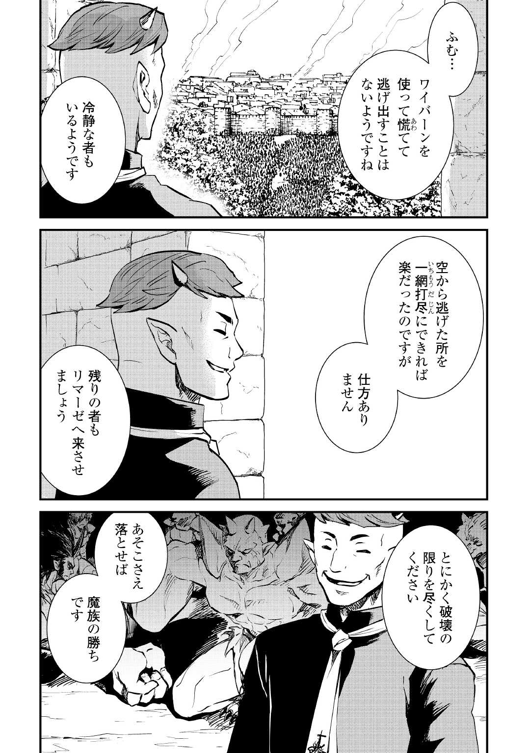 強くてニューサーガ 第104話 - Page 17