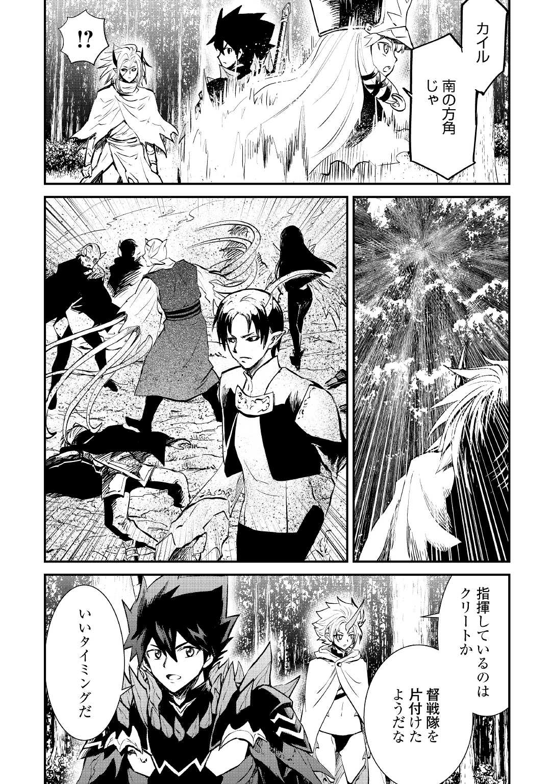 強くてニューサーガ 第104話 - Page 26