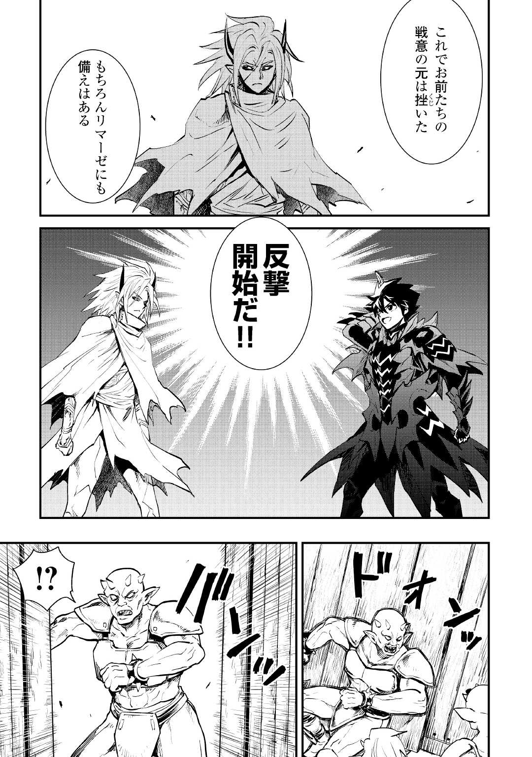 強くてニューサーガ 第104話 - Page 27