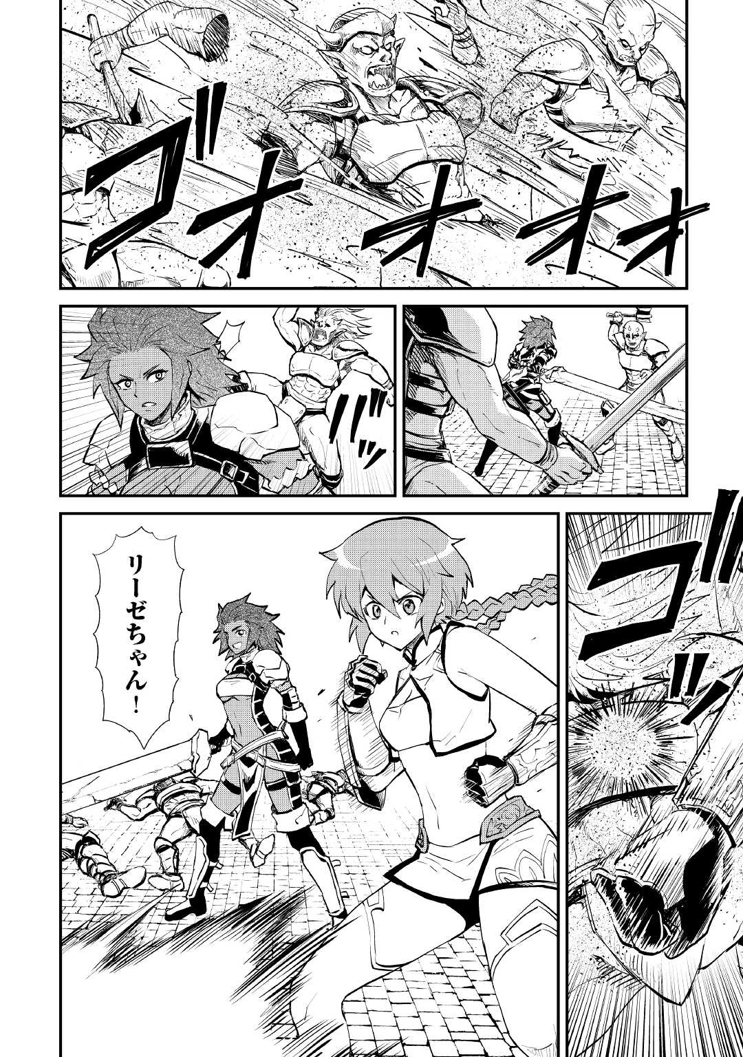 強くてニューサーガ 第104話 - Page 30