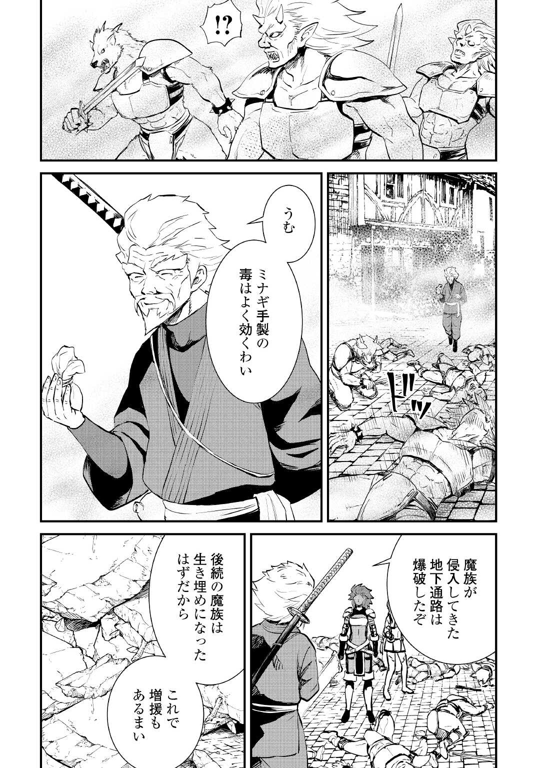 強くてニューサーガ 第104話 - Page 31