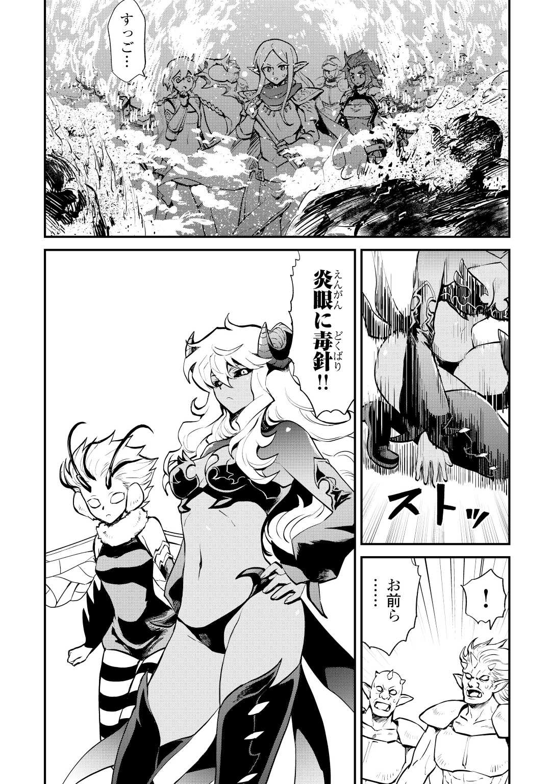 強くてニューサーガ 第105話 - Page 14