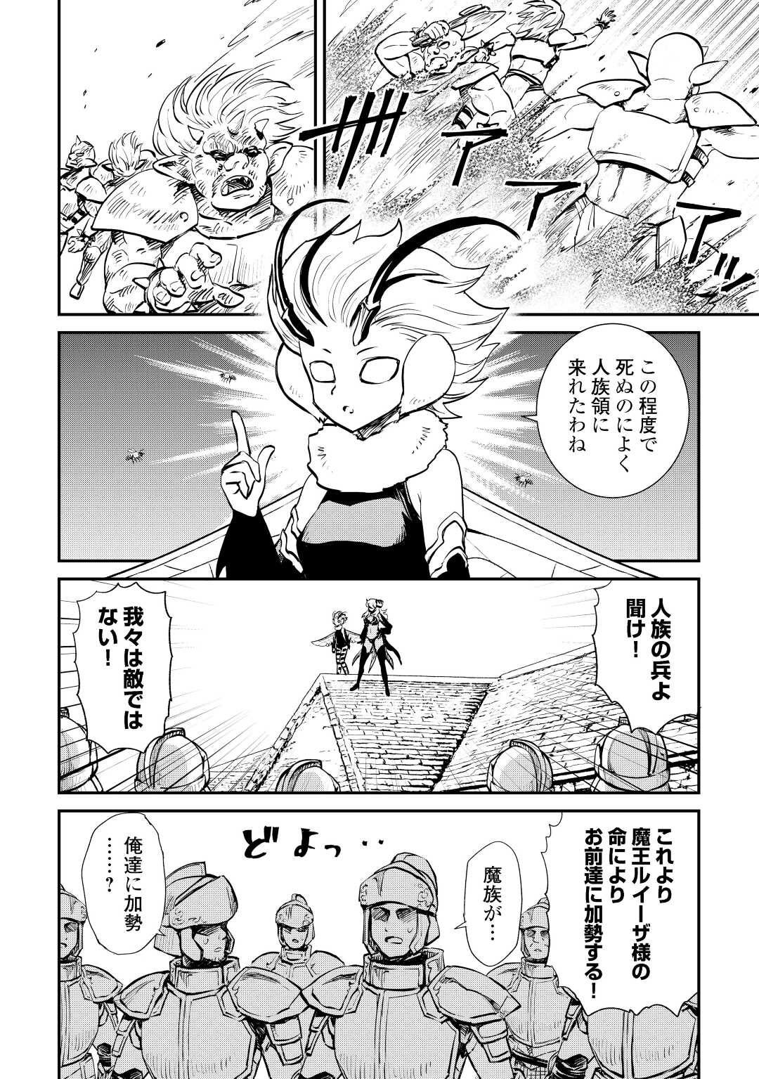 強くてニューサーガ 第105話 - Page 16