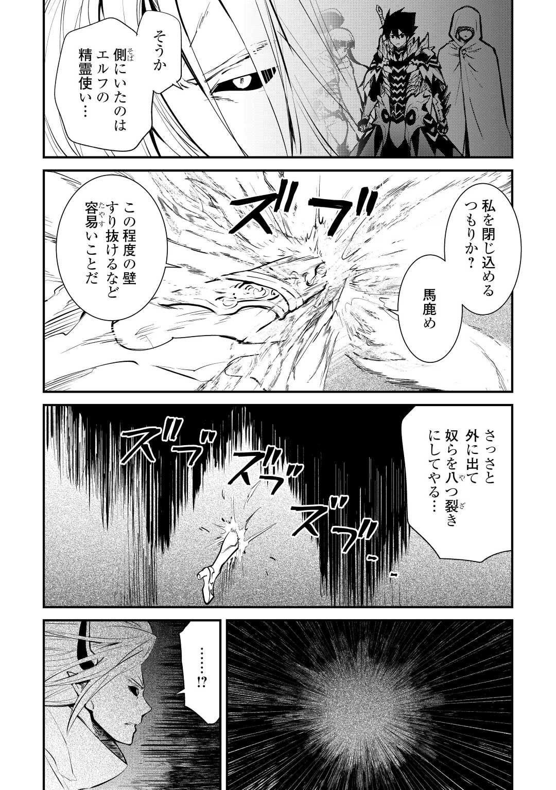 強くてニューサーガ 第106話 - Page 4