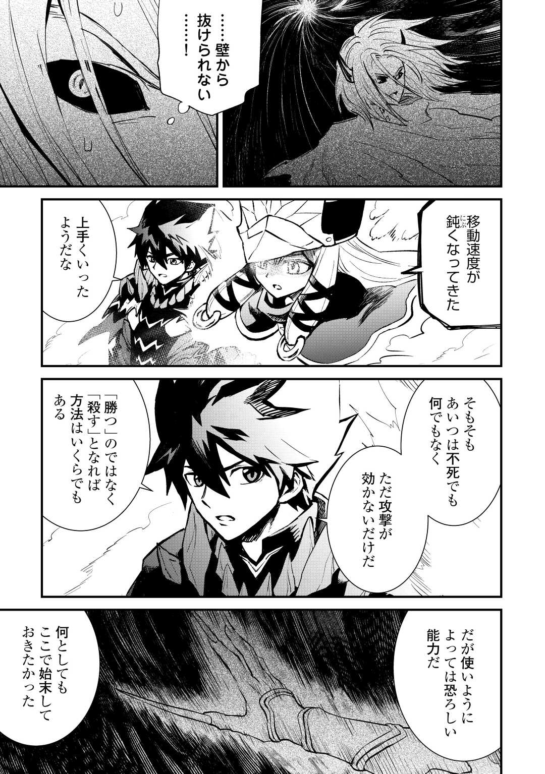 強くてニューサーガ 第106話 - Page 7