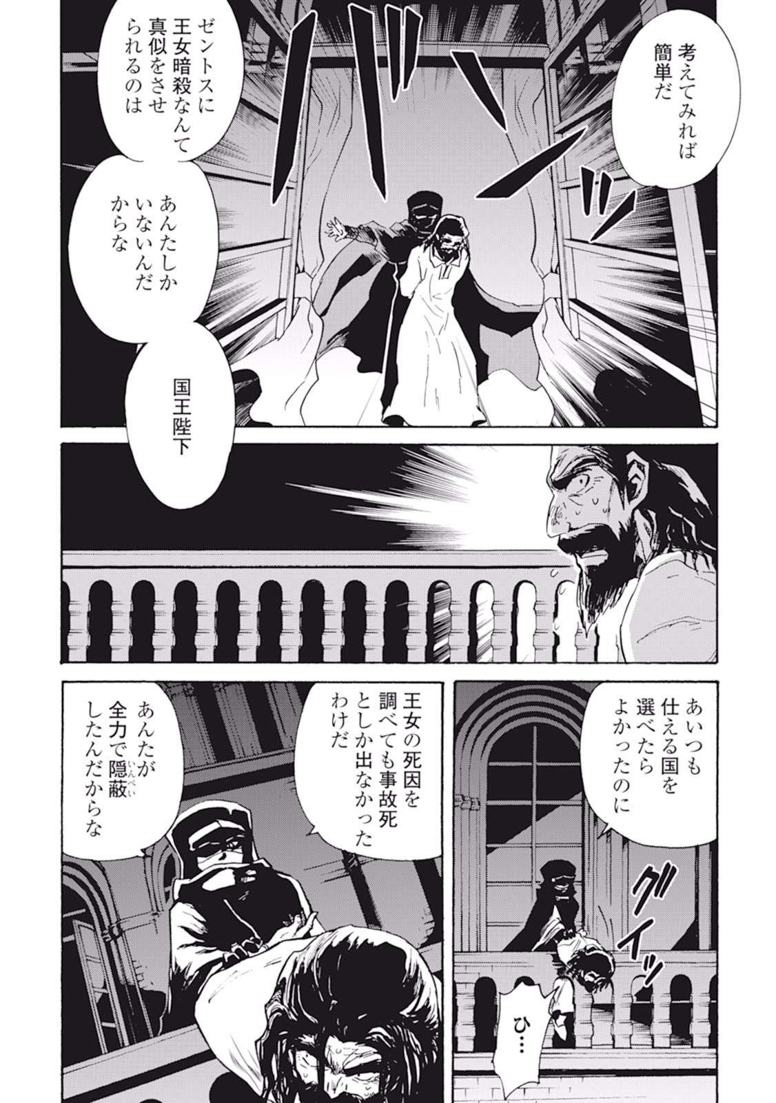 強くてニューサーガ 第14話 - Page 22