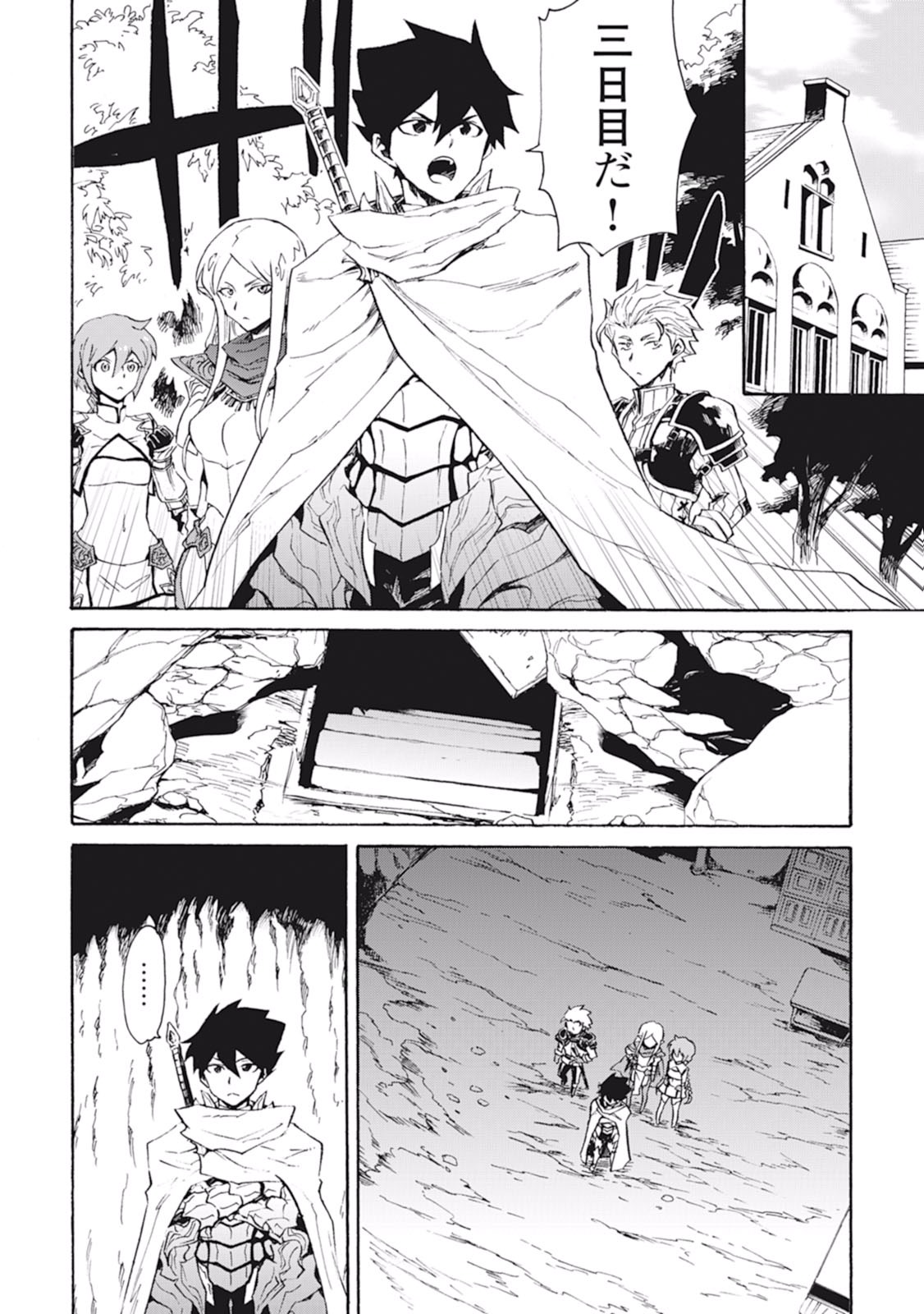 強くてニューサーガ 第24話 - Page 20