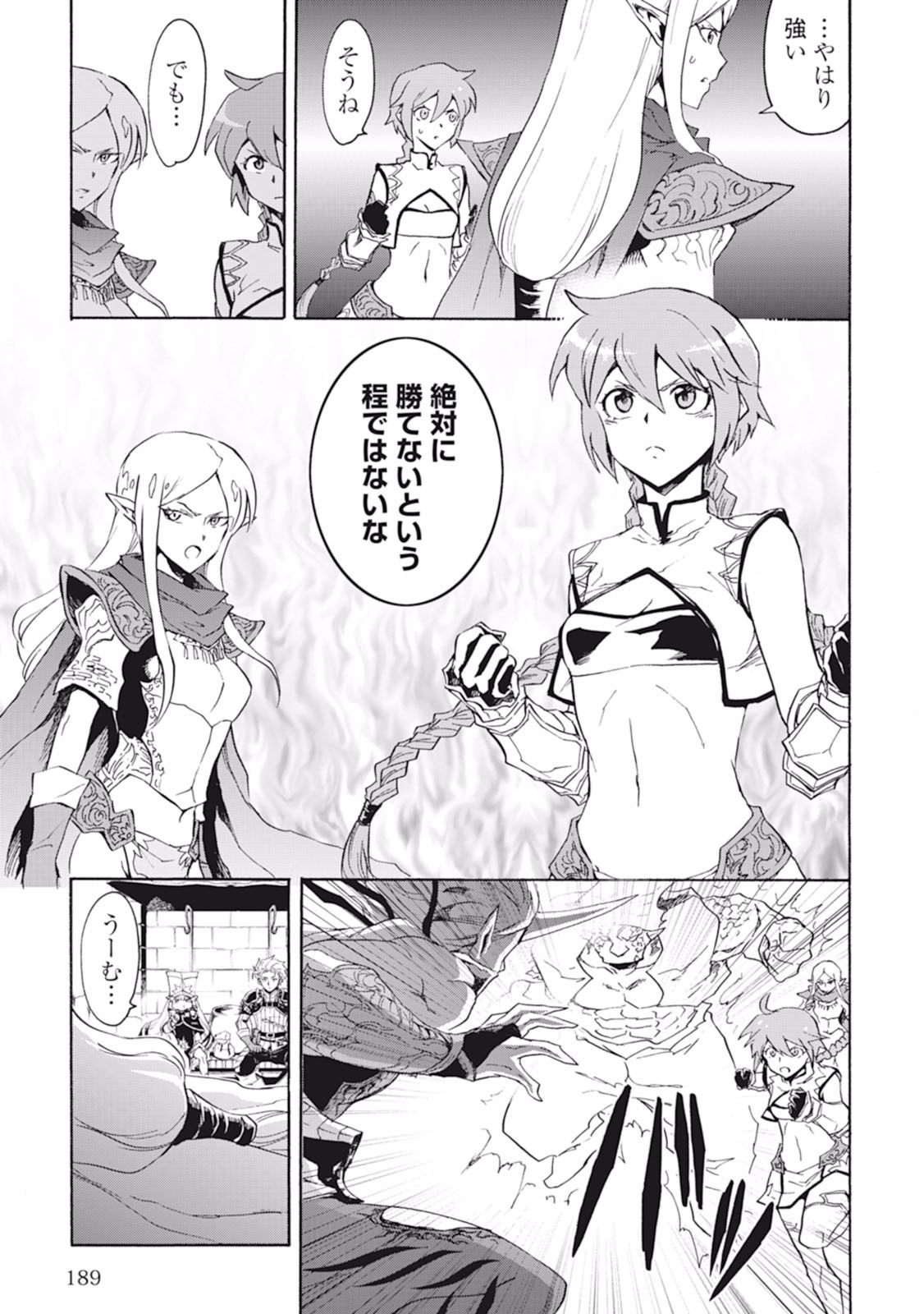 強くてニューサーガ 第25話 - Page 11