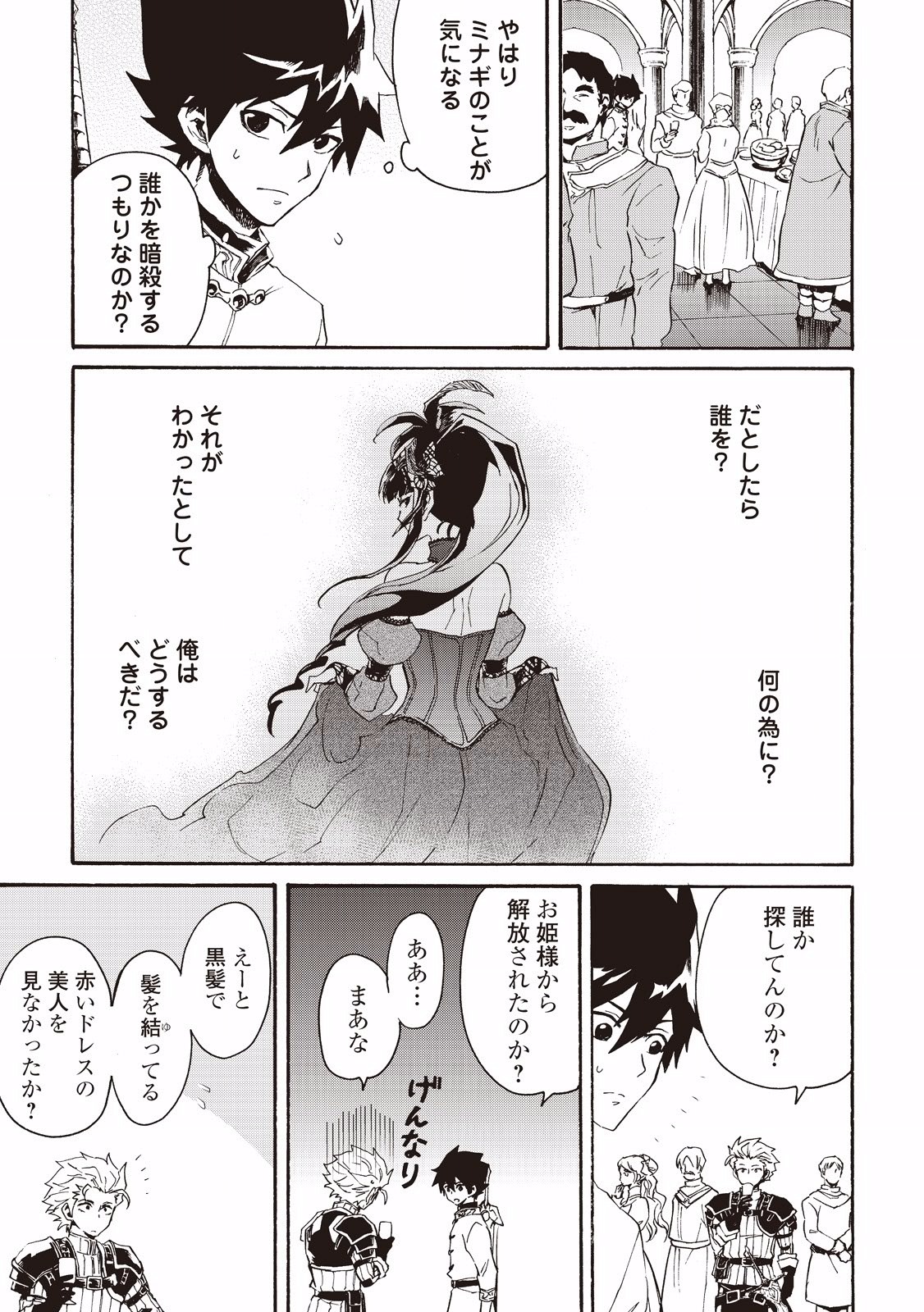 強くてニューサーガ 第31話 - Page 15