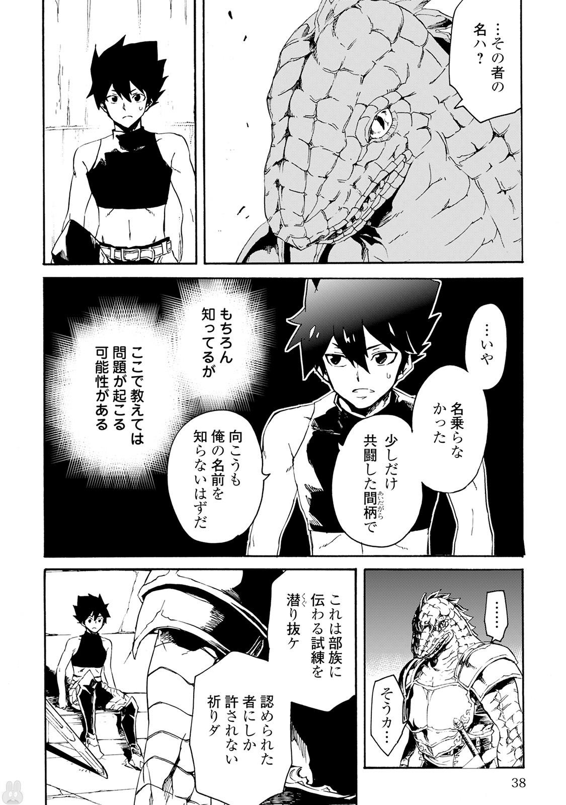 強くてニューサーガ 第36話 - Page 16